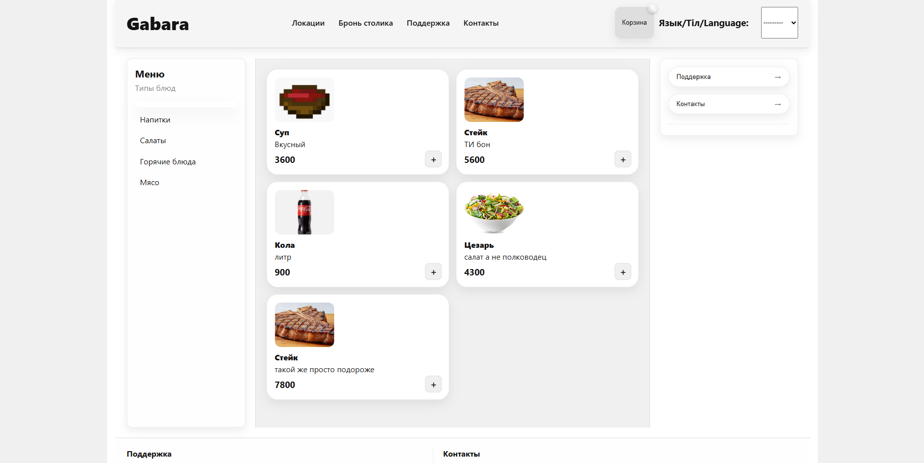 Шаблон Бизнес